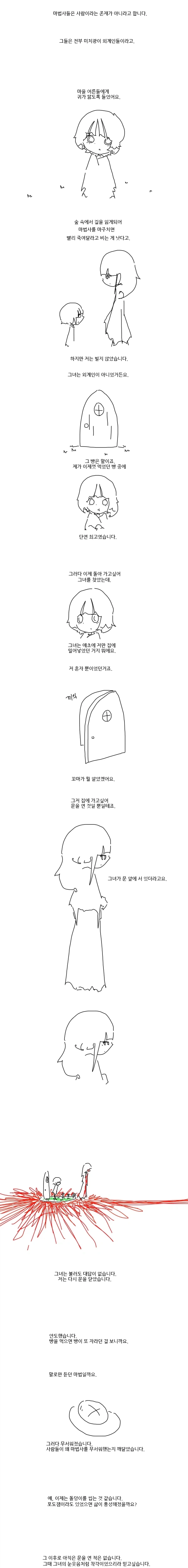 블리치)사실 생각보다 억까당한 인물 이미지 18