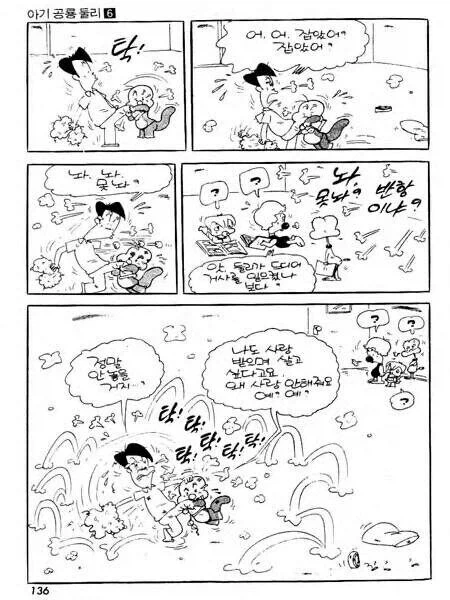 동정은 나한테 뗐으면서.manhwa 이미지 4