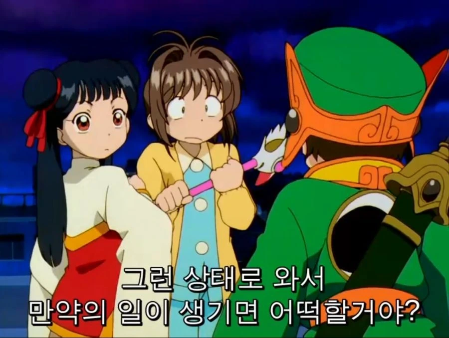 카드캡터) 작품 내 최고의 츤데레 캐릭터_2.jpg