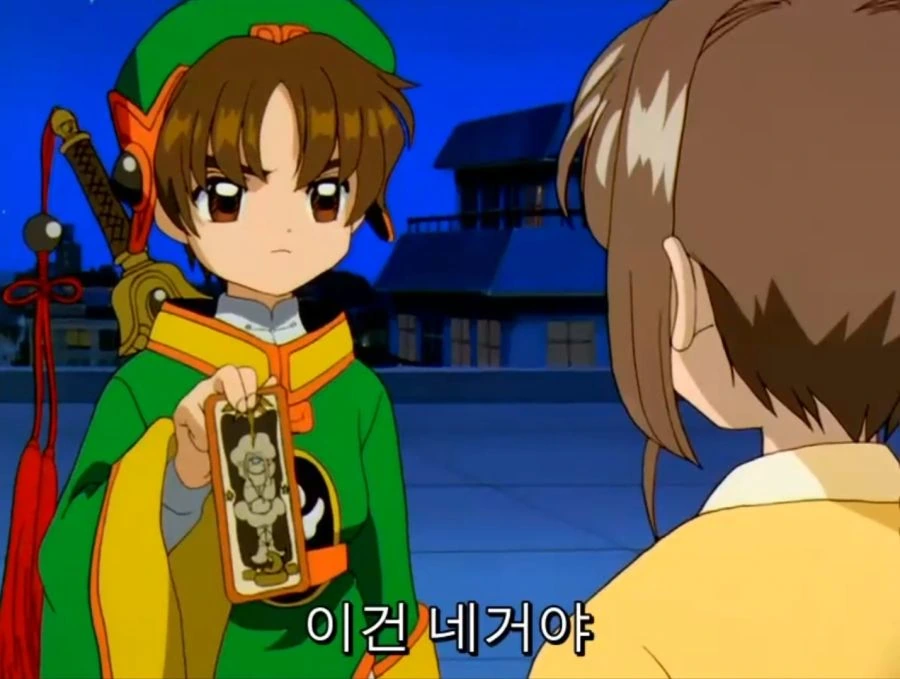 카드캡터) 작품 내 최고의 츤데레 캐릭터_7.jpg