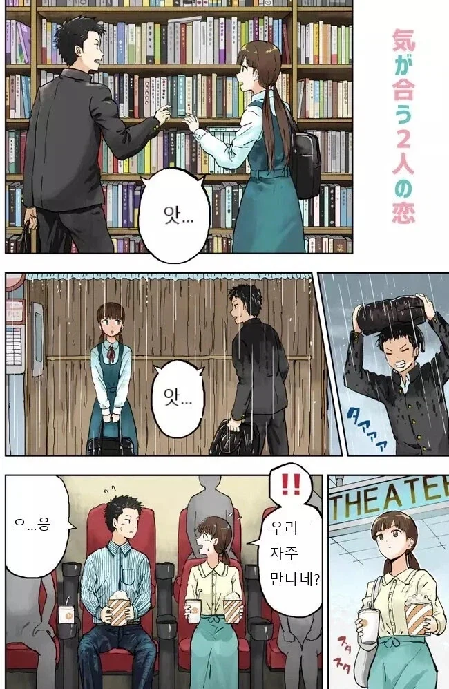 천사와 낙원.manhwa 이미지 9