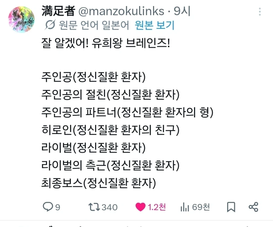아싸들끼리의 순애가 맛있는 만화.jpg 이미지 7