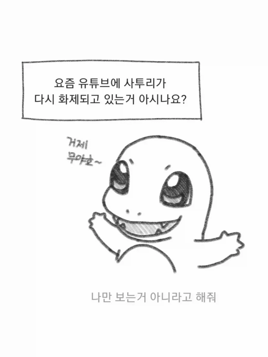 떡툰속 사우나 이미지 9