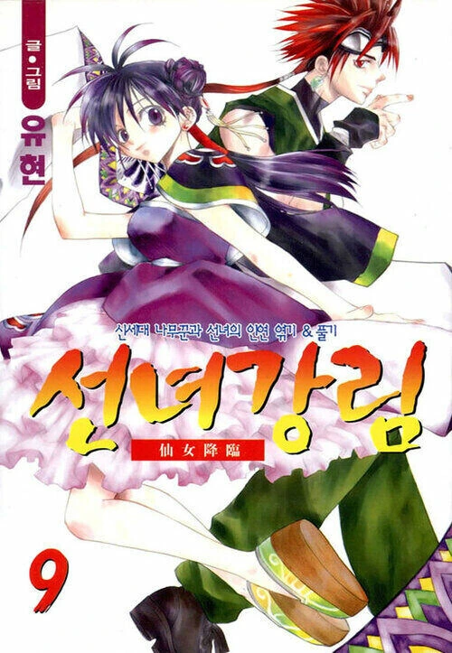 연하와 방잡는 누님 만화.manhwa 이미지 3