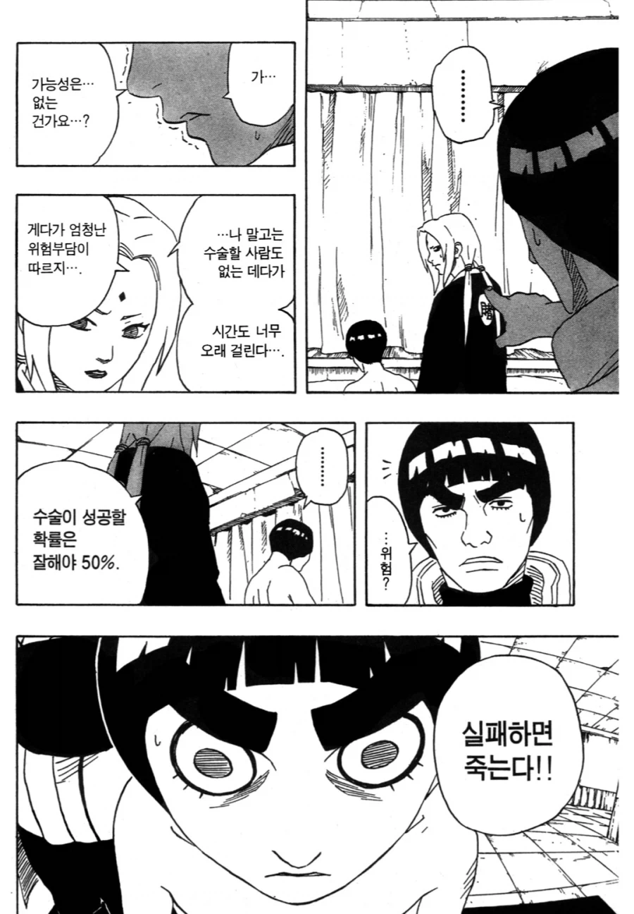 드래곤이랑 사이 좋아지는 만화.manhwa 이미지 6