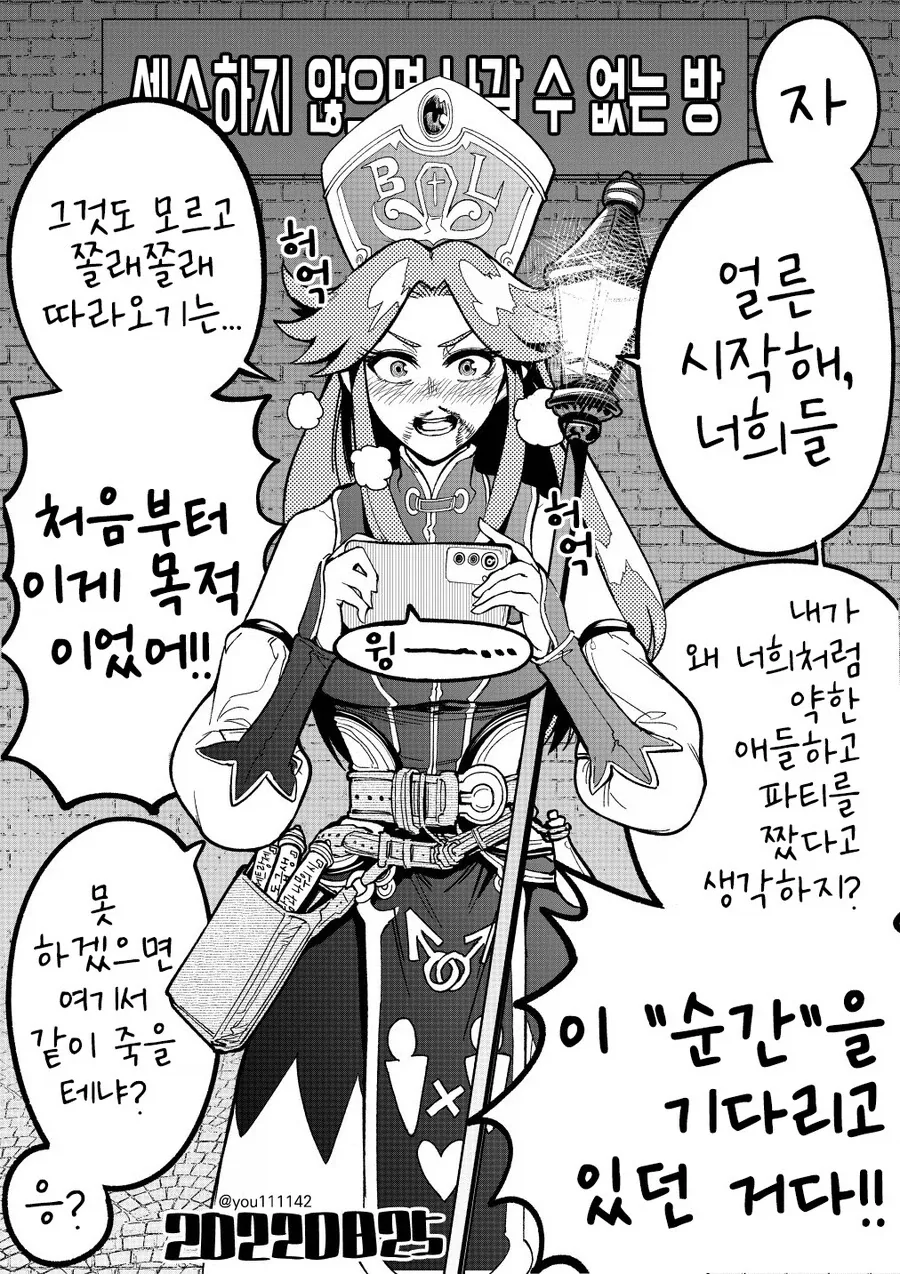 연재속도가 너무 빠르다는 작가 이미지 5