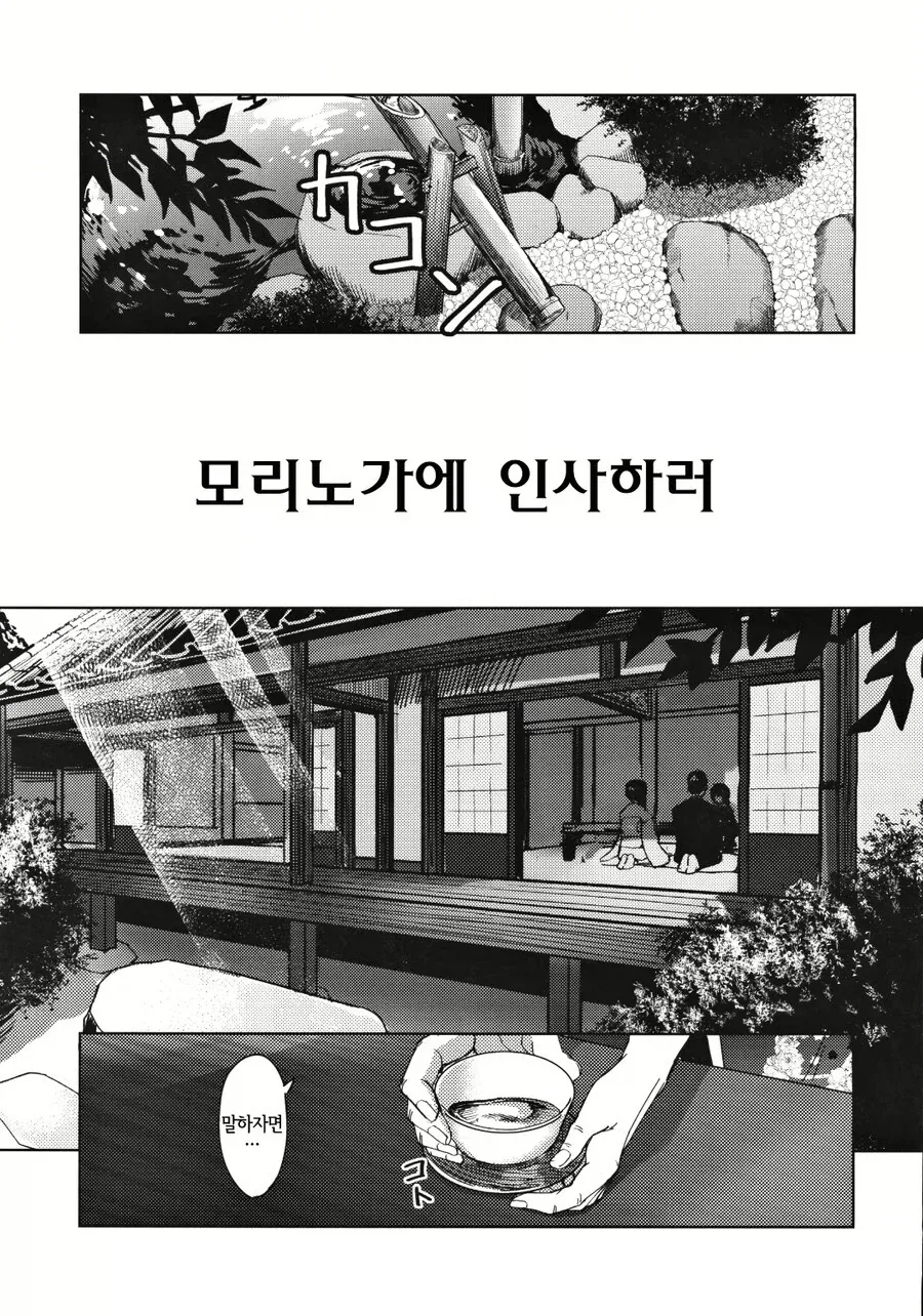 ㅇㅎ)수녀로 생활하는게 불편한 이유.MANHWA 이미지 5