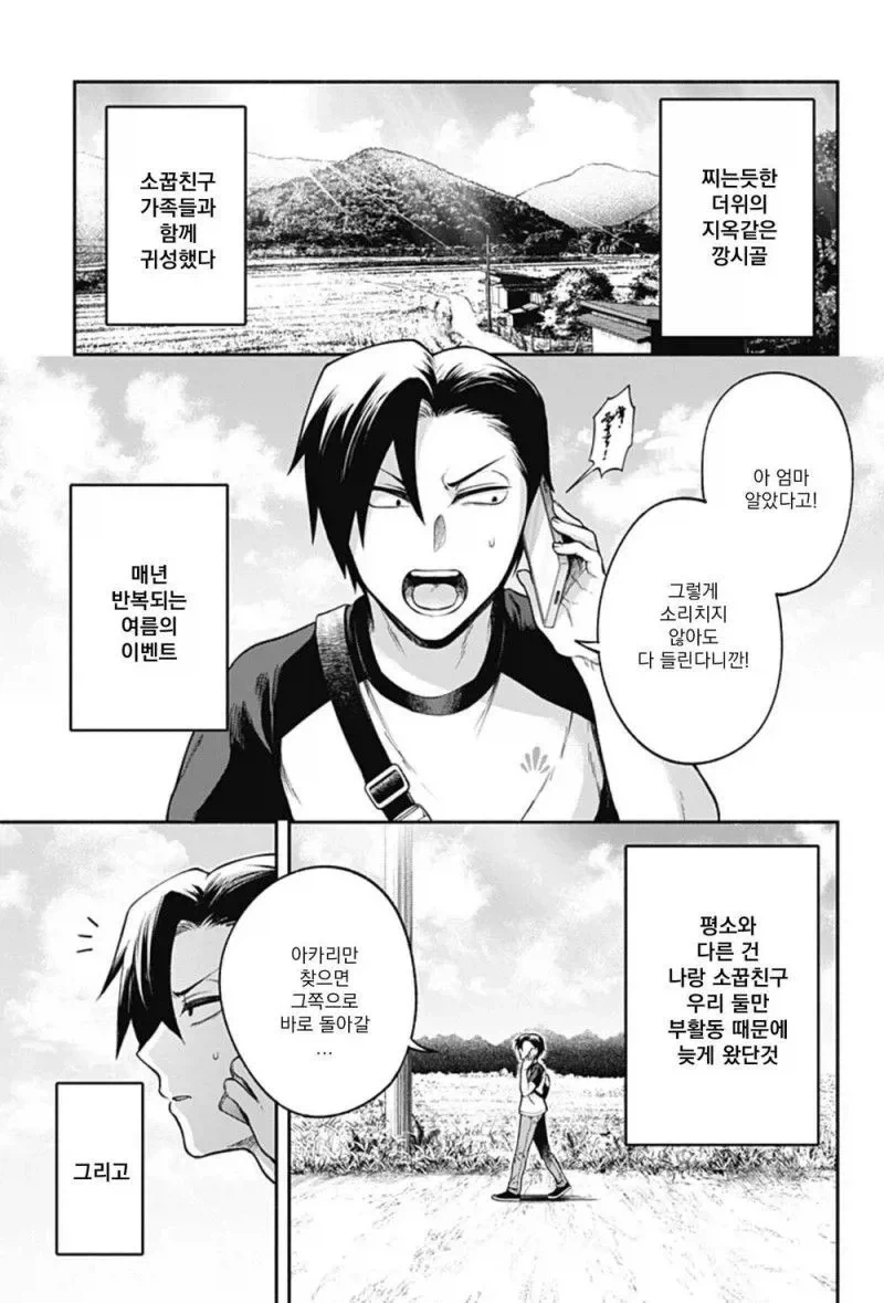 가면라이더) 이것이.. 가면라이더 지오 최강의 모습!!! 이미지 14