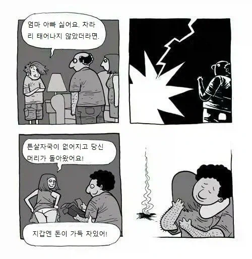 히토너 만화 보다가 든 궁금증인데 이미지 17