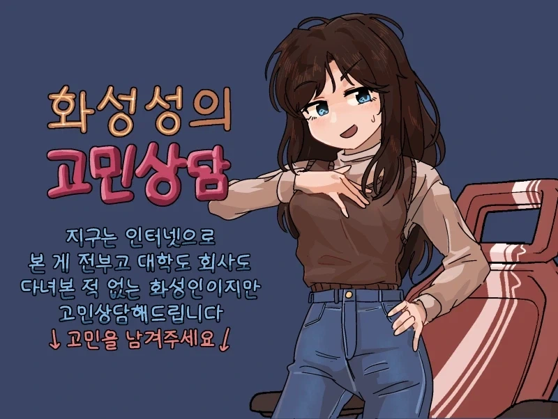 이종족이 가득한 대학교에서 ㄹㄹ골렘과 ㅅㅅ하는.manhwa 이미지 2