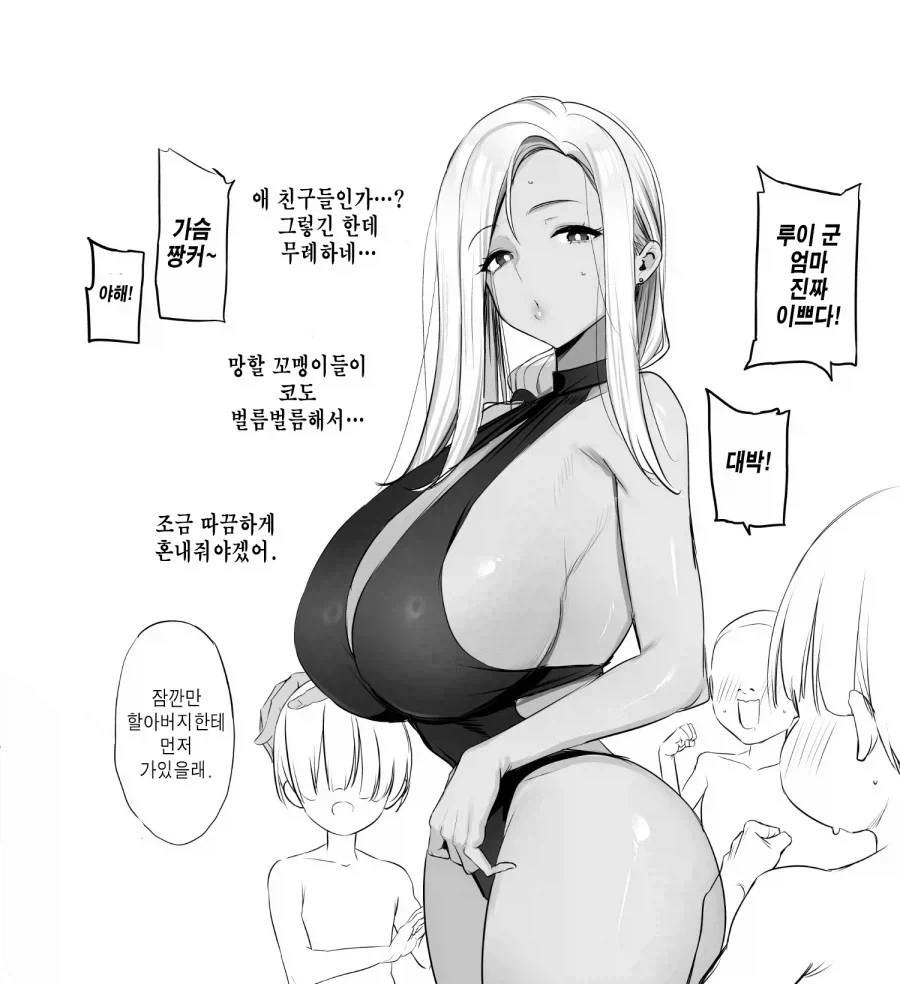가면라이더) 이것이.. 가면라이더 지오 최강의 모습!!! 이미지 11