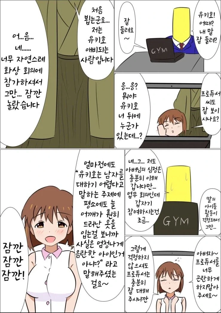 히토너 만화 보다가 든 궁금증인데 이미지 19