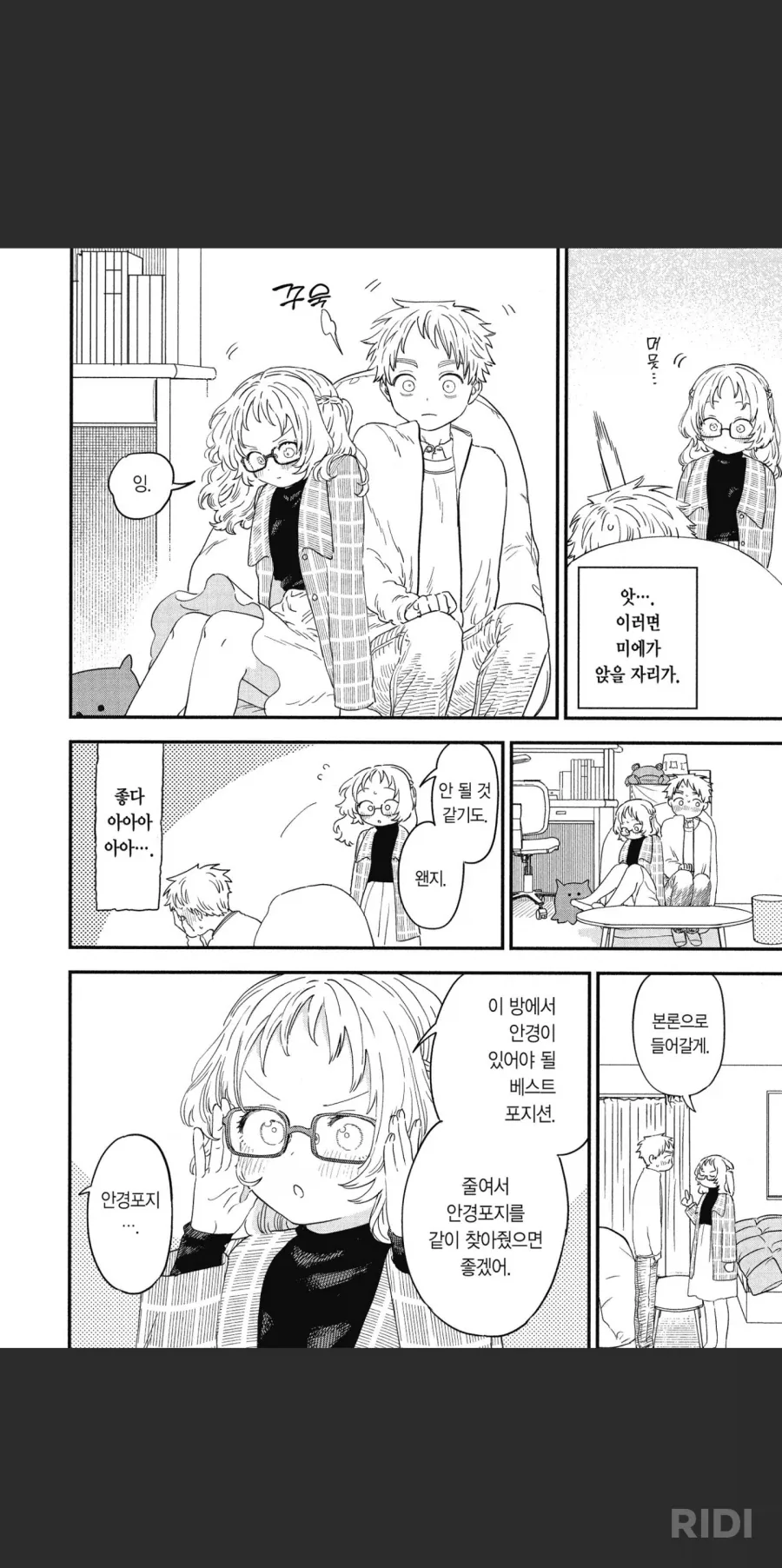 유희왕)핏줄이 확실한 유세이, 아키 딸.manhwa 이미지 12