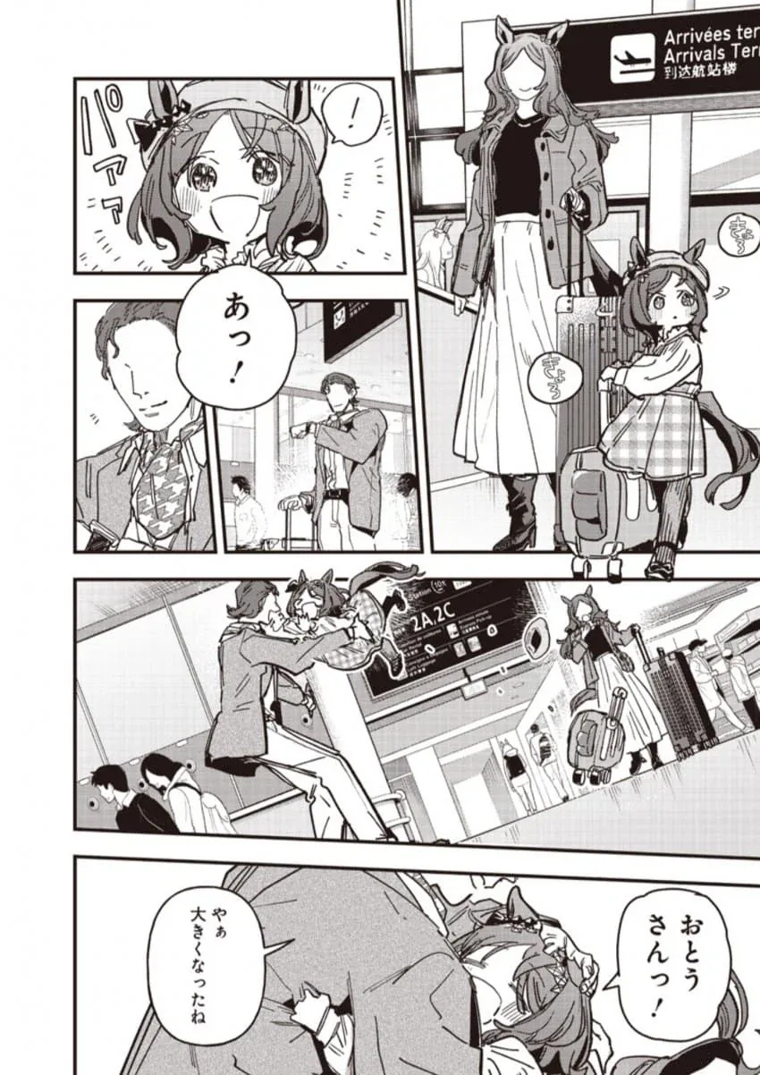 마왕의 딸이 마족을 배신하는.MANGA 이미지 3