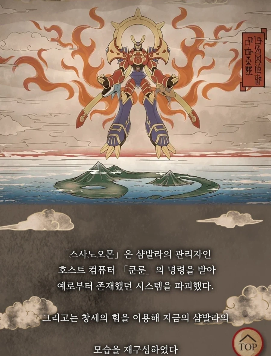 가면라이더) 이것이.. 가면라이더 지오 최강의 모습!!! 이미지 18