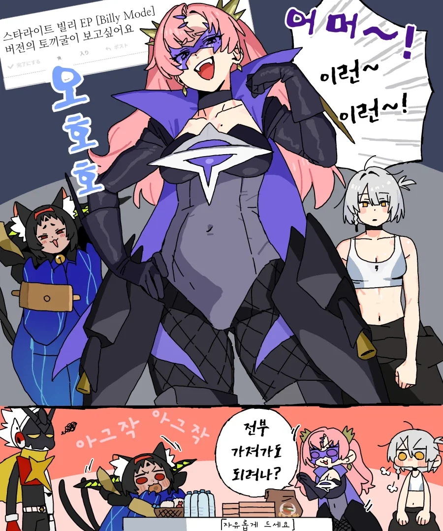 봇치더락) 봇치이병의 만우절.manwha 이미지 3