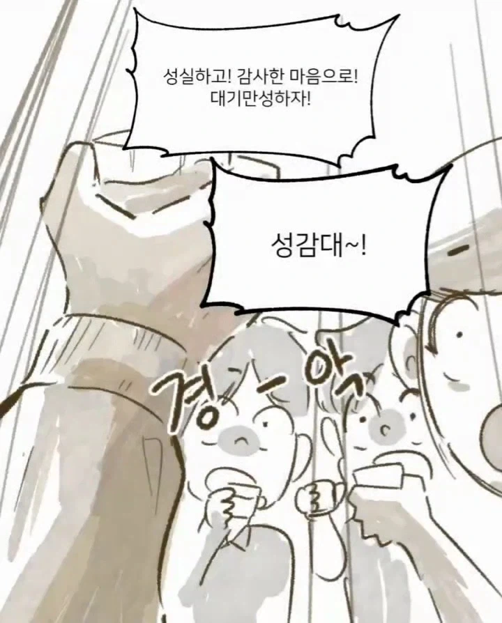 천사와 낙원.manhwa 이미지 8