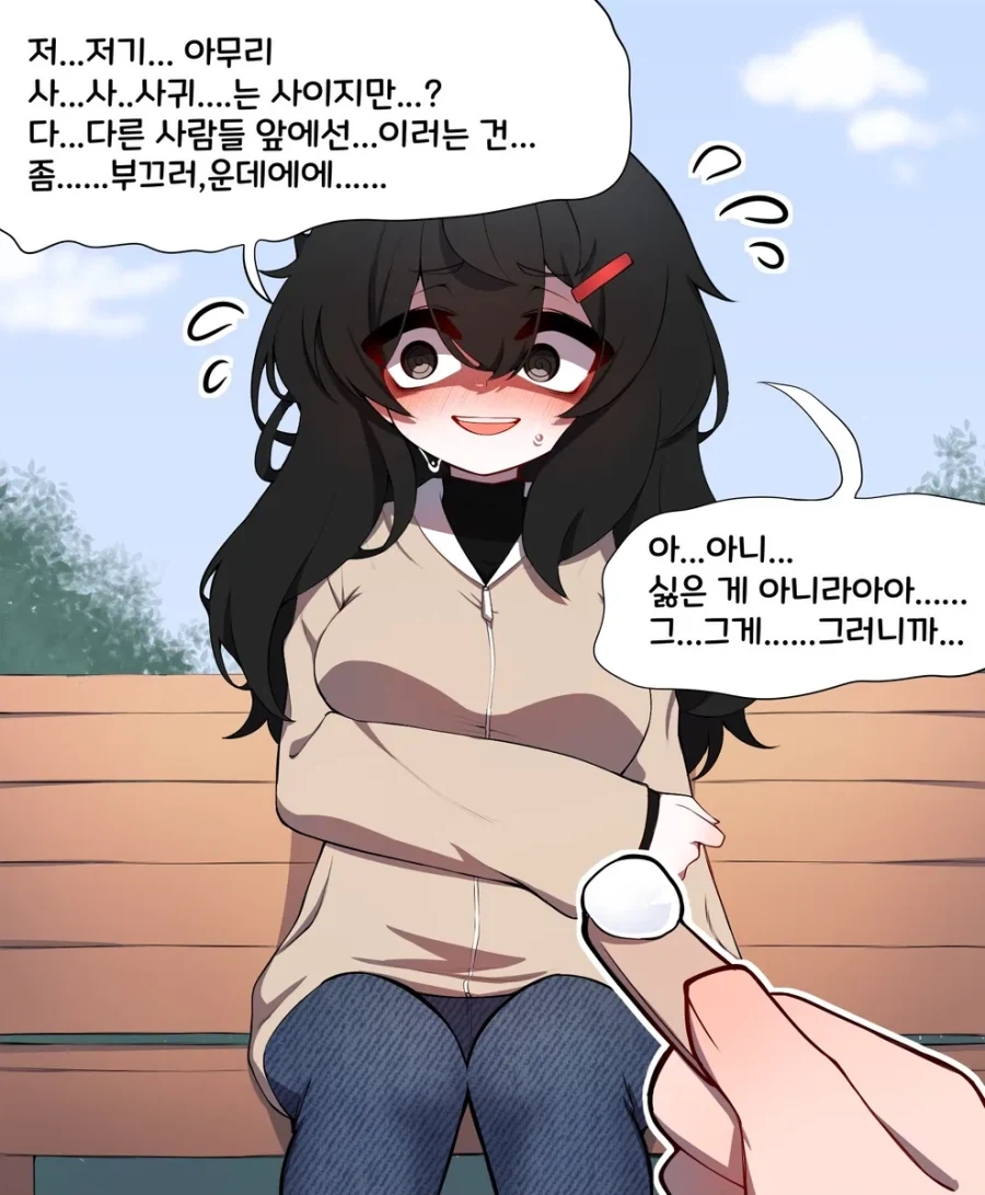 떡툰속 사우나 이미지 11