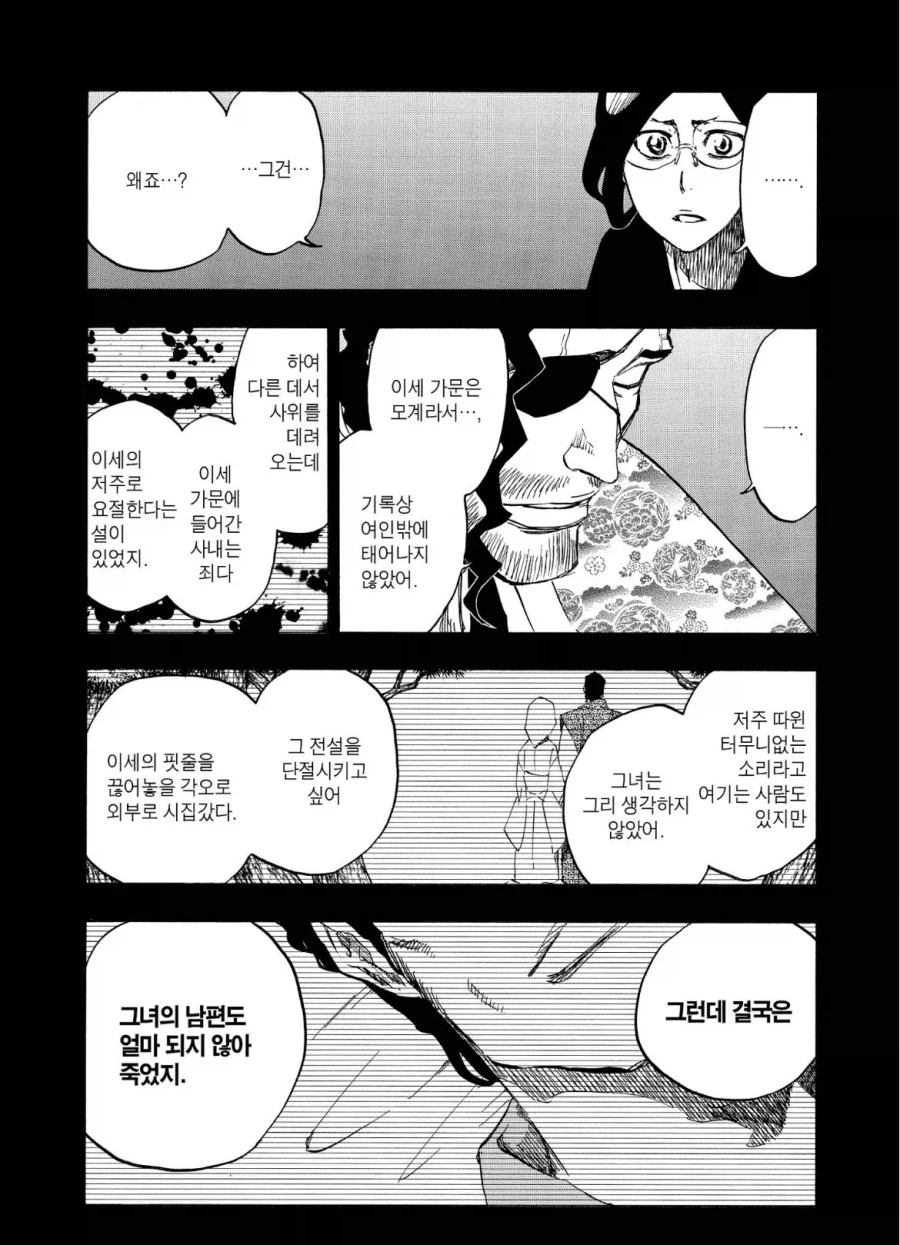 블리치)사실 생각보다 억까당한 인물 이미지 20