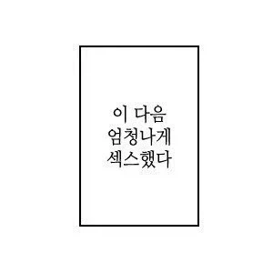 유희왕)핏줄이 확실한 유세이, 아키 딸.manhwa 이미지 6