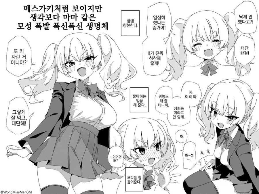 히토너 만화 보다가 든 궁금증인데 이미지 9
