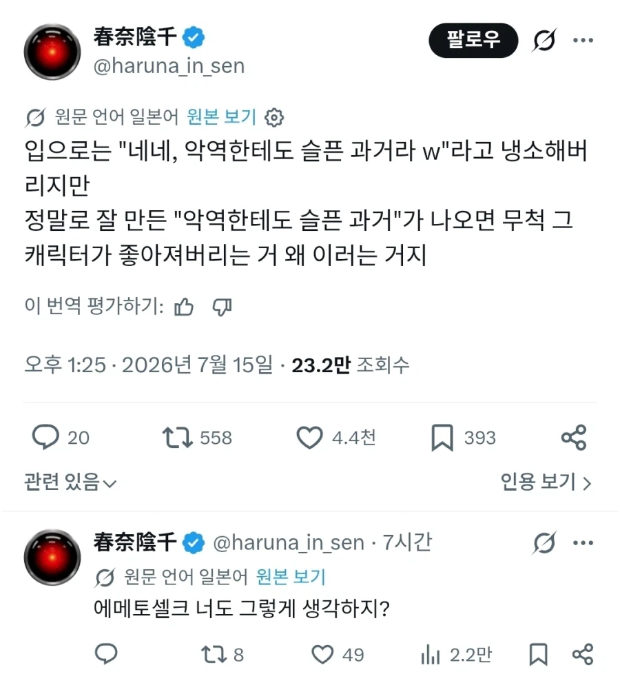 스타워즈) 의외로 그닥 사악하지 않았던 놈 이미지 20