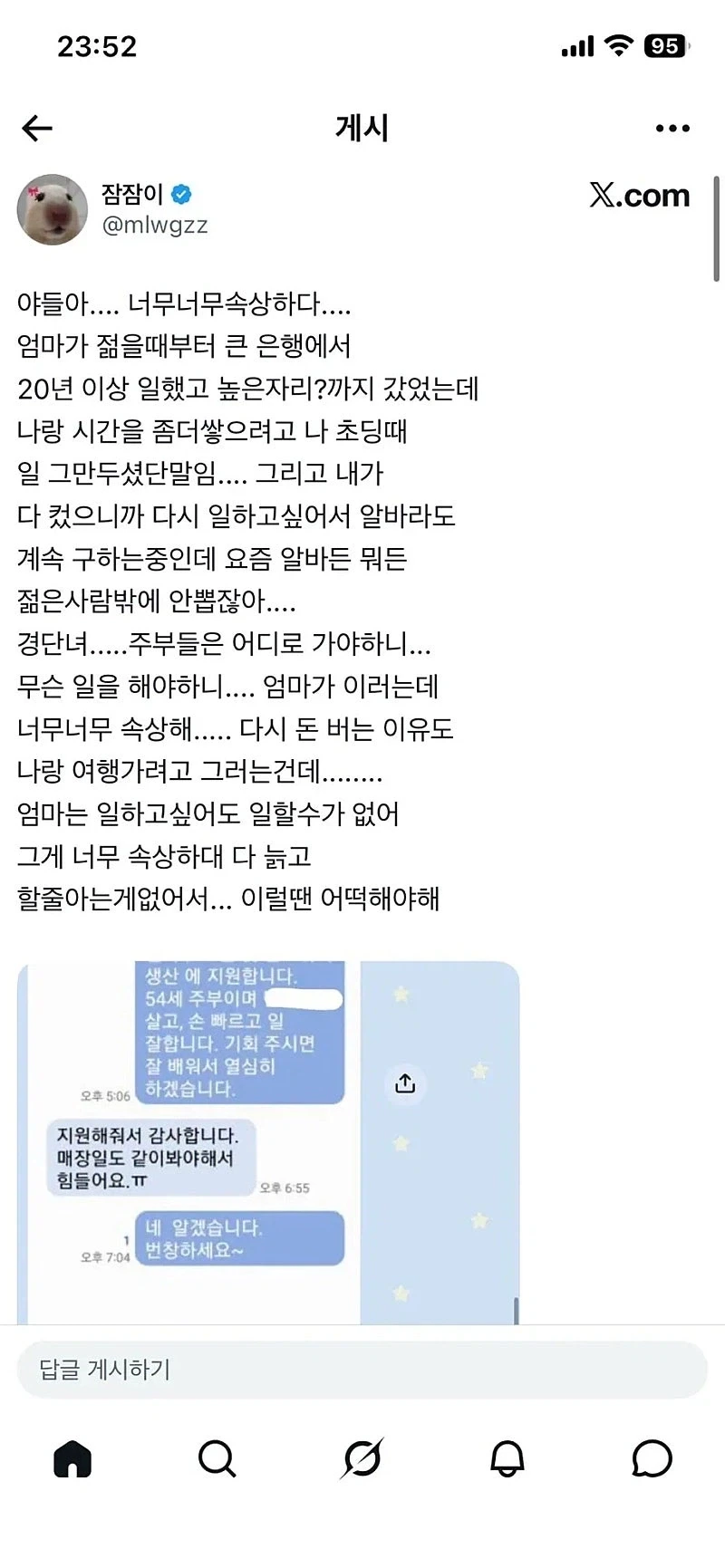 스타워즈) 의외로 그닥 사악하지 않았던 놈 이미지 11