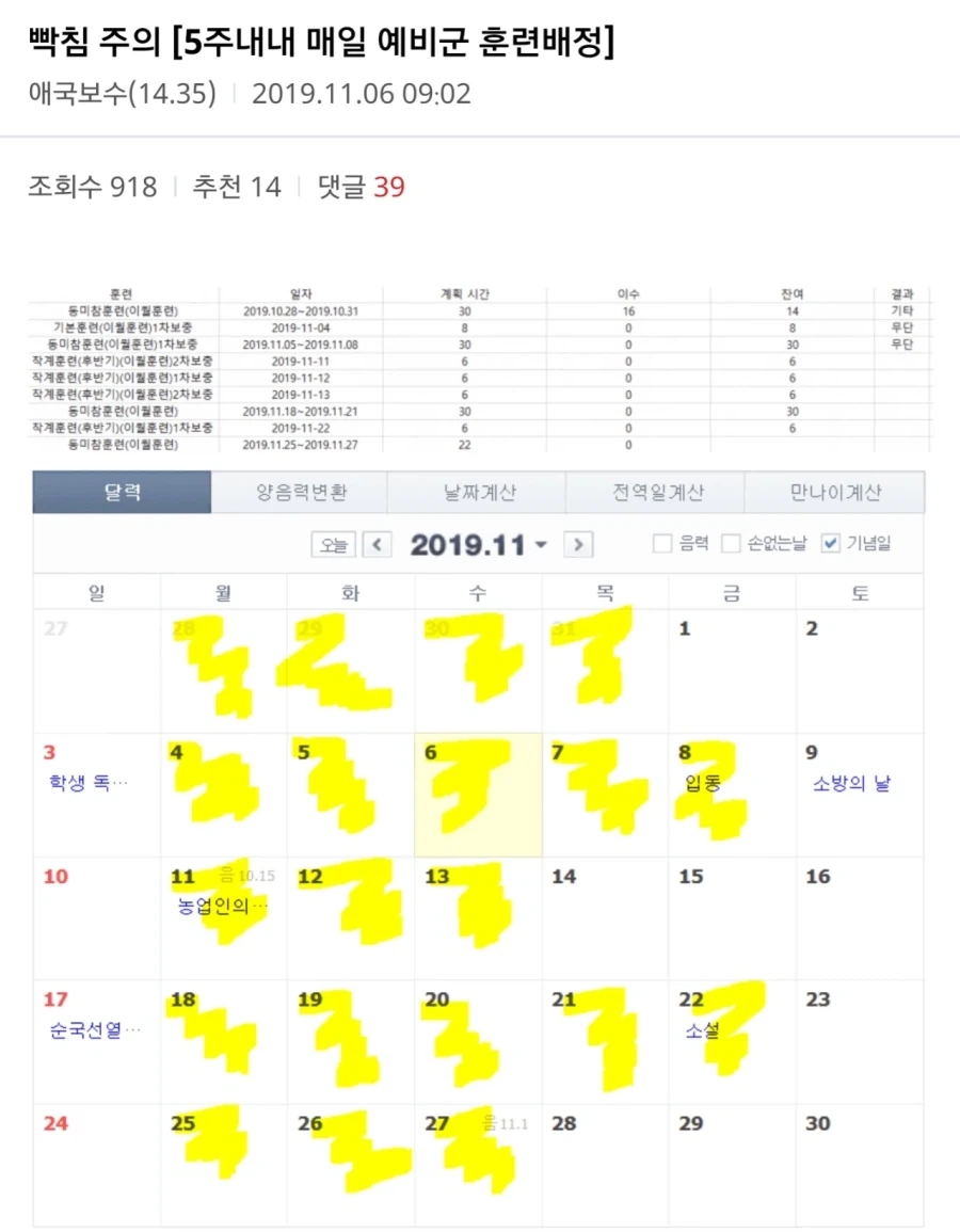 스타워즈) 의외로 그닥 사악하지 않았던 놈 이미지 7