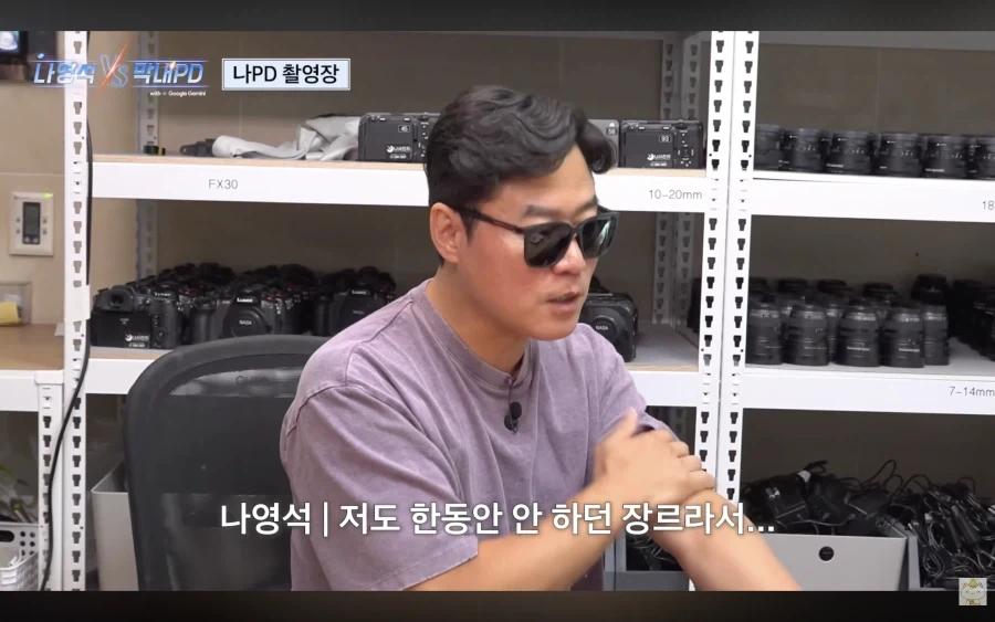 하와수 데리고 새로운 것 시도하려는 나영석?_12.webp