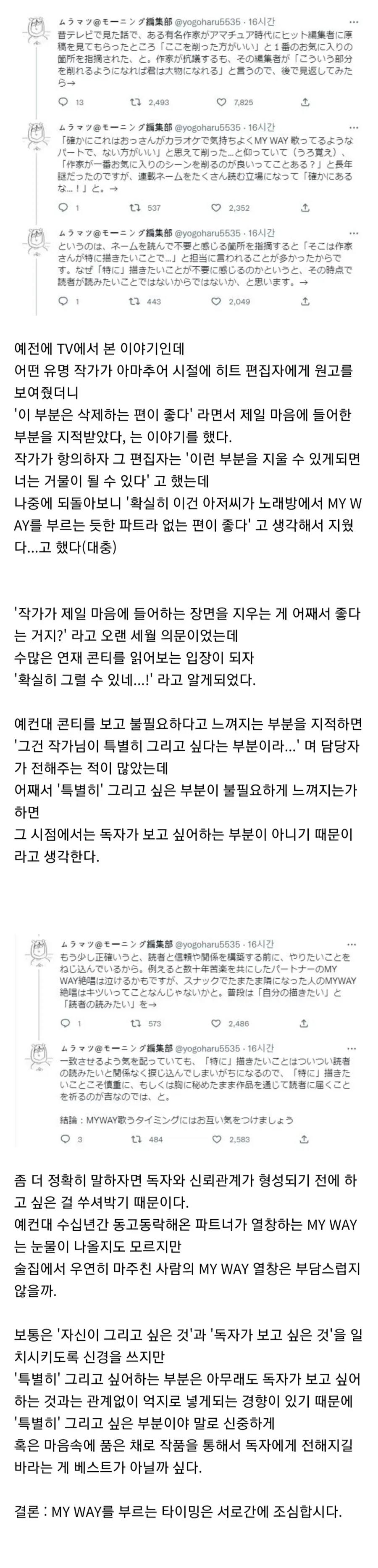 여성 방송인 "길고양이 너무 부둥거리는 거 안 좋아해" 이미지 17