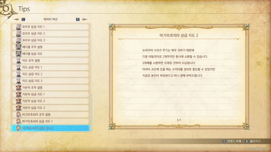 여성 방송인 "길고양이 너무 부둥거리는 거 안 좋아해" 이미지 11