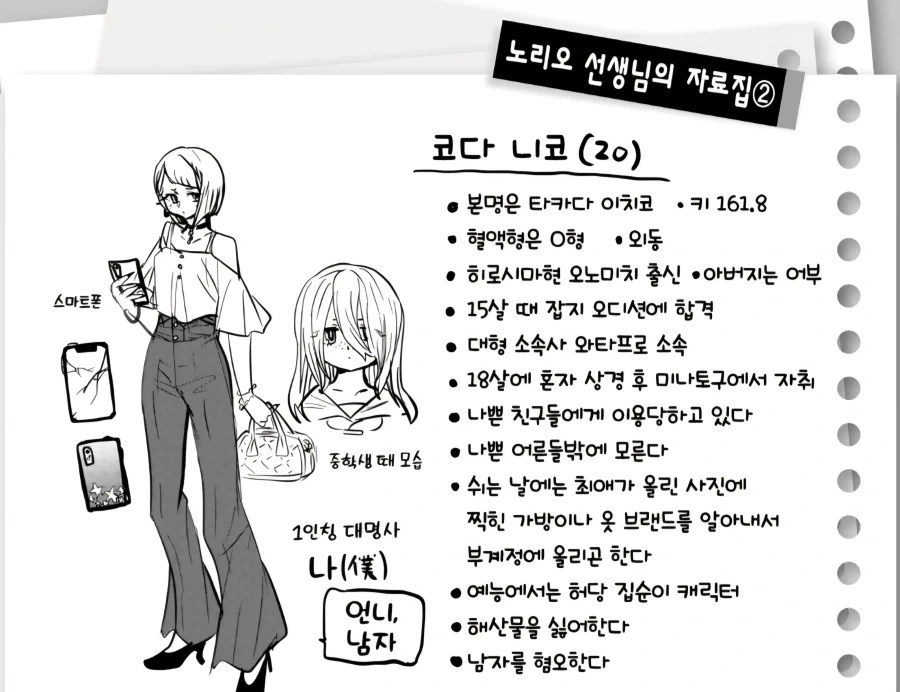 내마위) 중딩들 꽁냥꽁냥하는 뒤에 숨은 어른의 어둠_3.webp