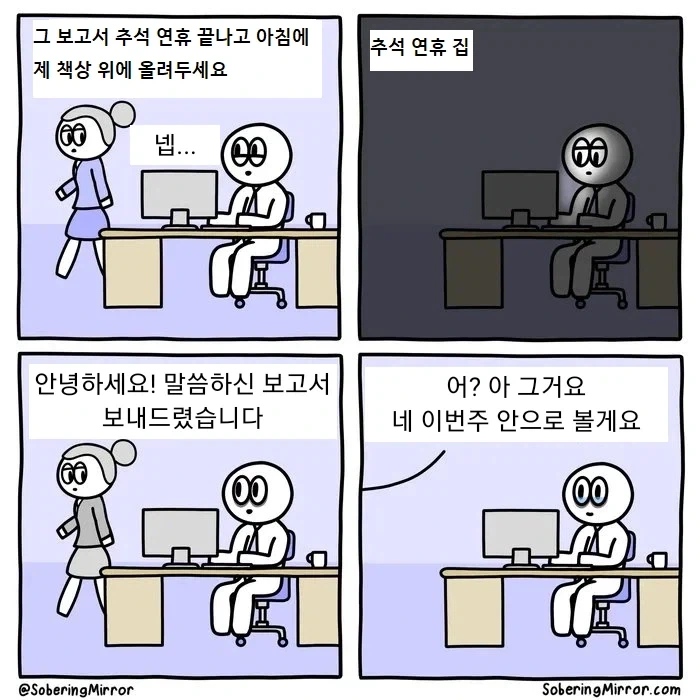 버스 기사: 전속전진이다! 이미지 17
