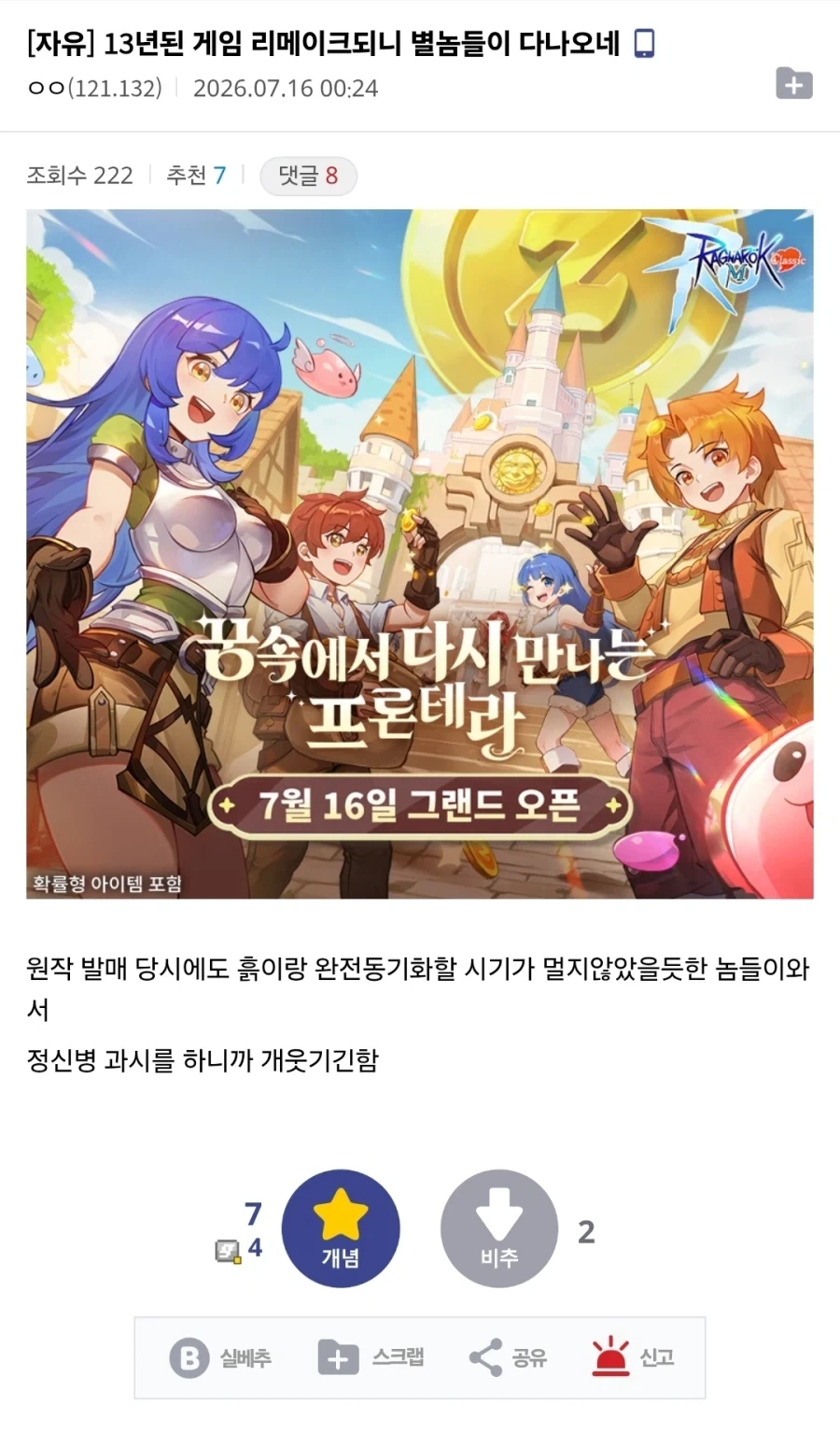 버스 기사: 전속전진이다! 이미지 13