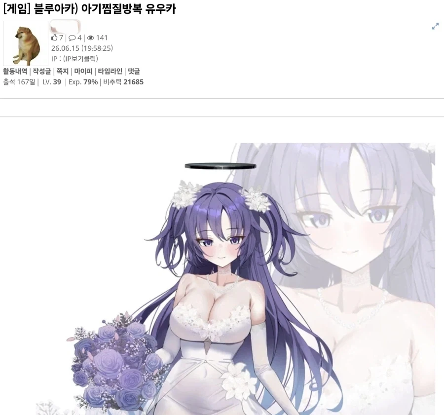 버스 기사: 전속전진이다! 이미지 11