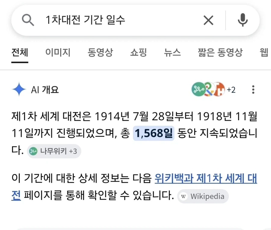 1차대전보다 기간이 긴 전쟁.jpg_2.webp