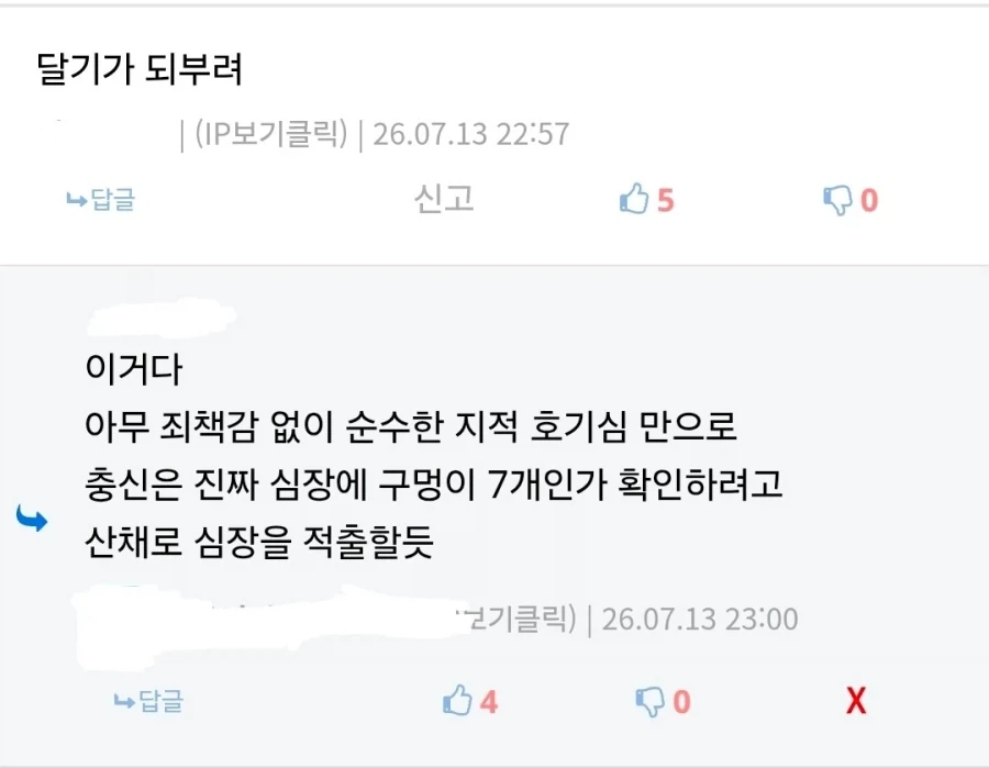 약사) 마오마오가 부모밑에서 정상적으로 자랐다면 더 위험한 이유_3.webp