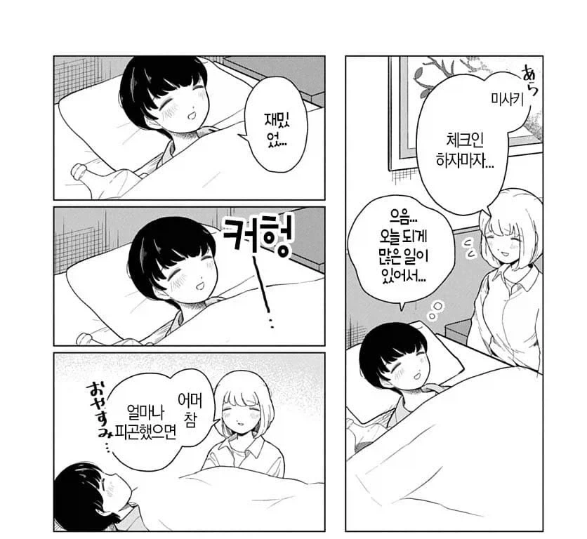 모치즈키 : 나의 시간이다_2.webp