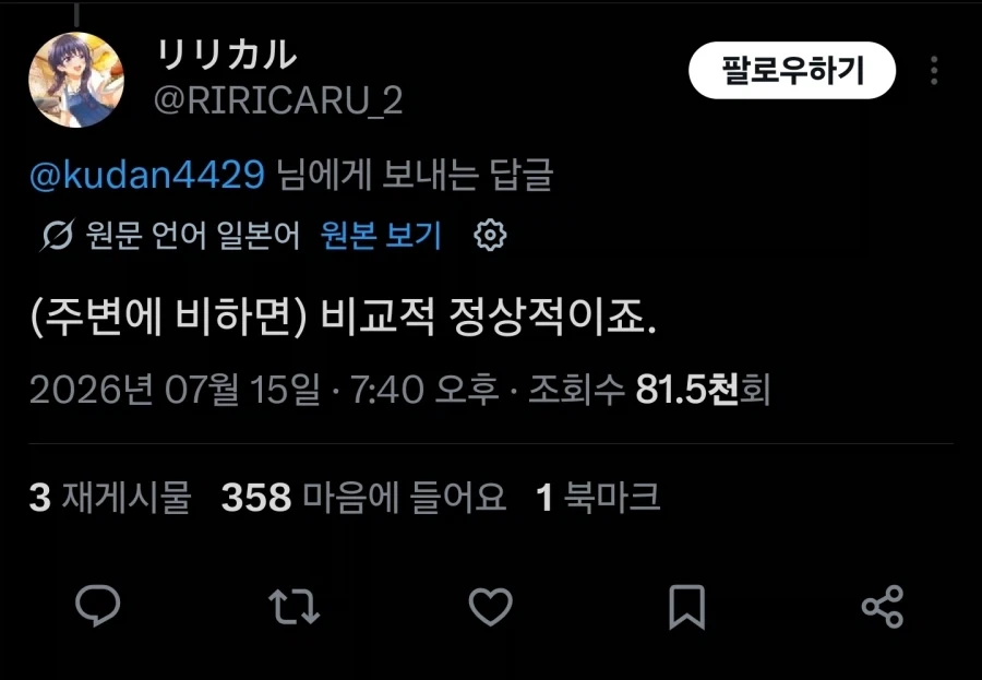 담배고양이)예고편에 취향인 캐릭터가 나왔는데_2.webp