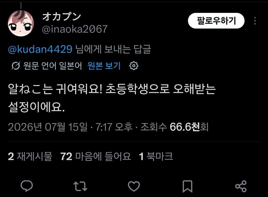 담배고양이)예고편에 취향인 캐릭터가 나왔는데_4.webp