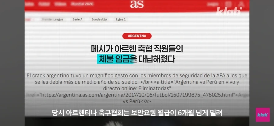 메시가 인성도 goat인 이유_2.webp