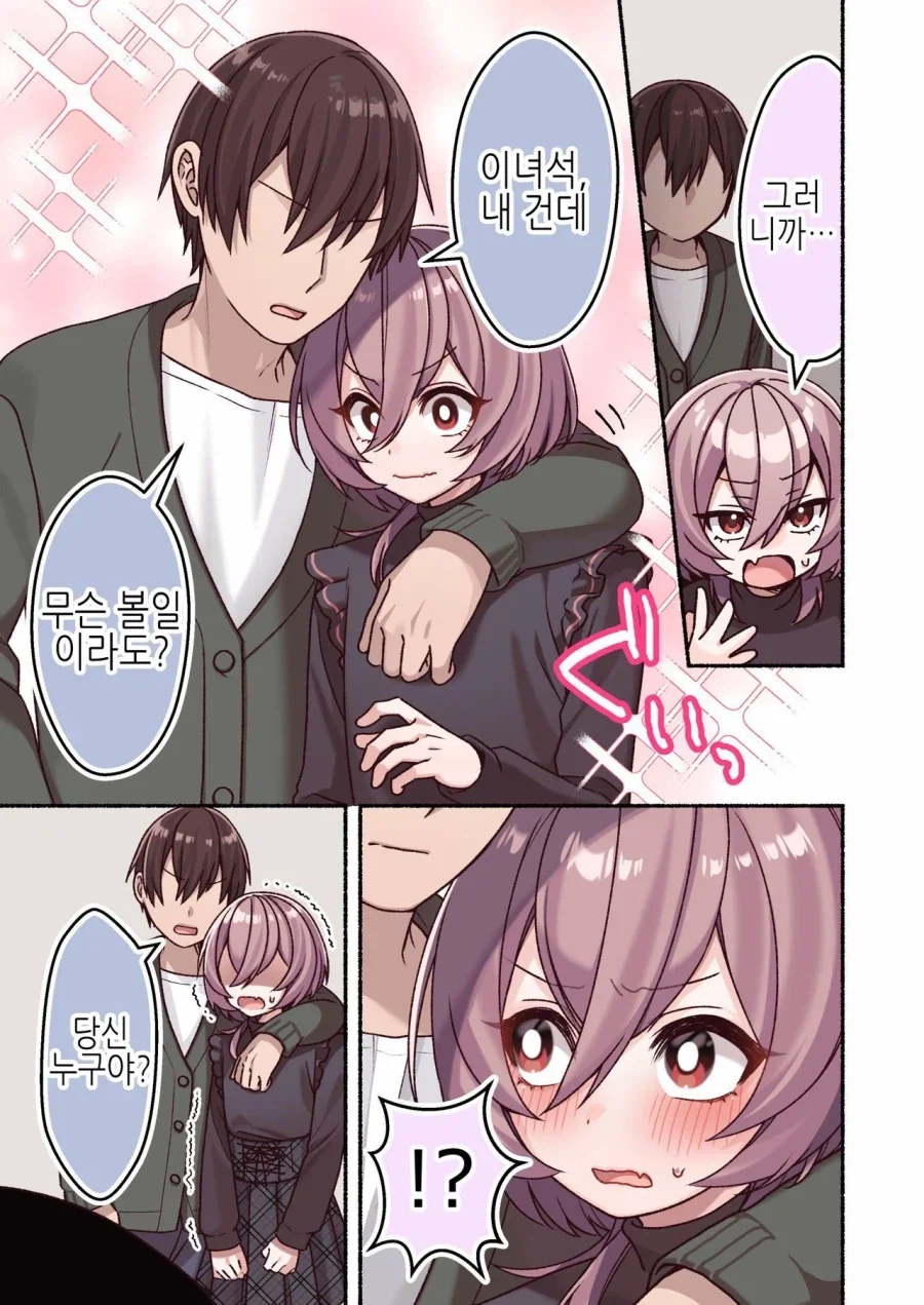 버스 기사: 전속전진이다! 이미지 13