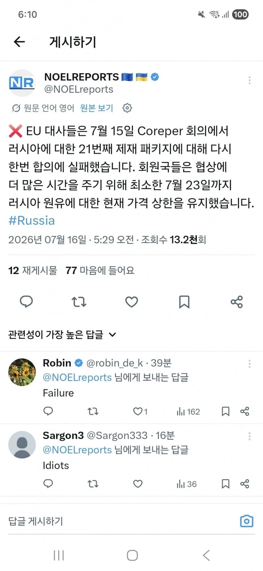 버스 기사: 전속전진이다! 이미지 8