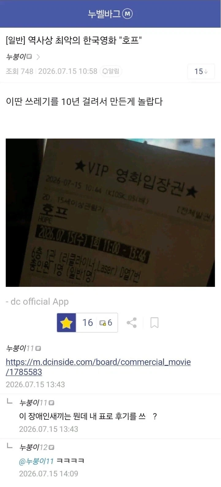 버스 기사: 전속전진이다! 이미지 2