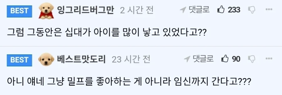 역사상 처음이라는 미국 출산상황_2.webp