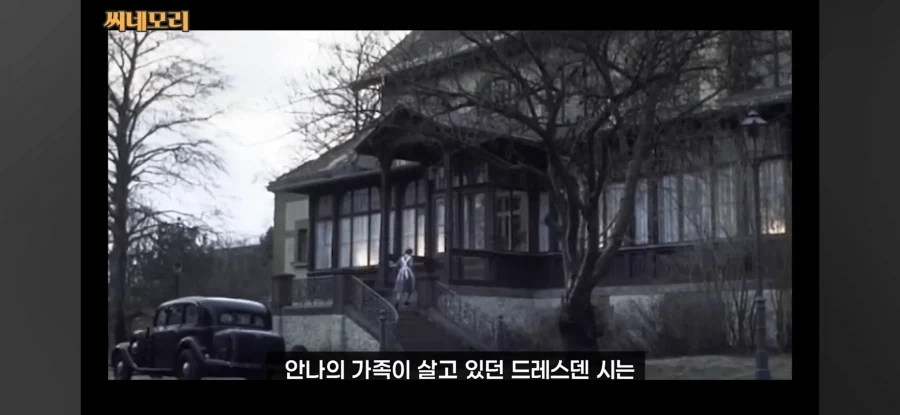 "드레스덴은 전쟁에서 가장 안전한 도시다!" 이미지 4