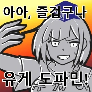 패러디 나온지 얼마나 됐다고..._6.webp