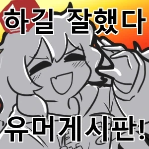 패러디 나온지 얼마나 됐다고..._7.webp