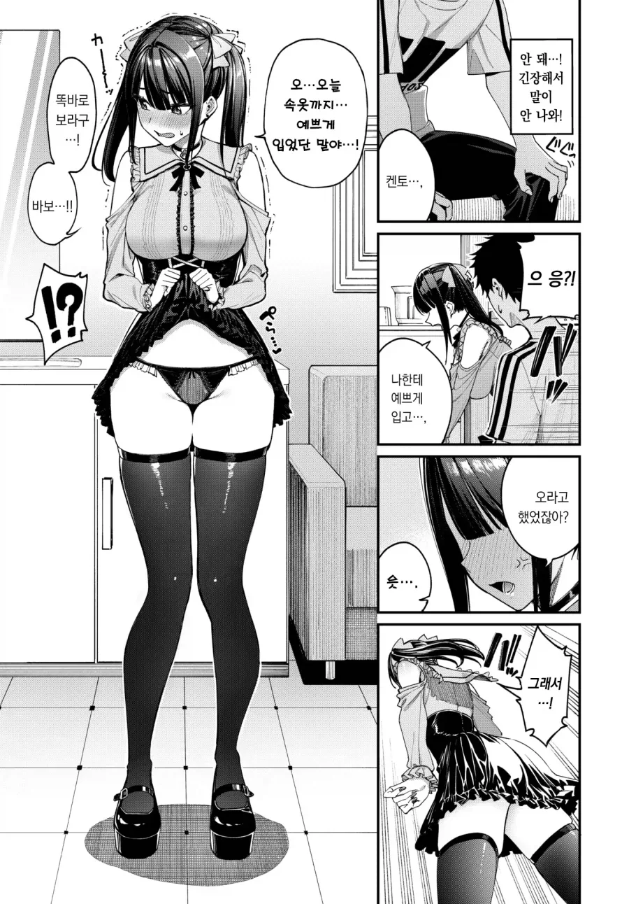 군대에서 똥군기를 없애는 가장 확실한 방법 이미지 7