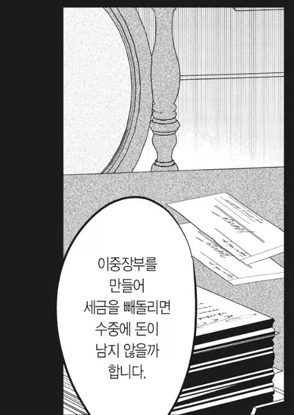 어느 백작이 자기는 잘못없다고 생각하는 이유_4.webp